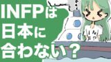 INFPの雰囲気とは?穏やかで個性的、感受性豊かなタイプの魅力